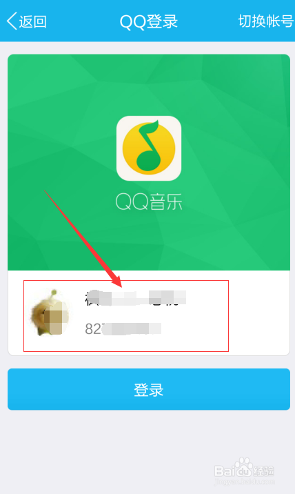 qq音乐怎么加速qq等级,qq音乐加速qq等级教程
