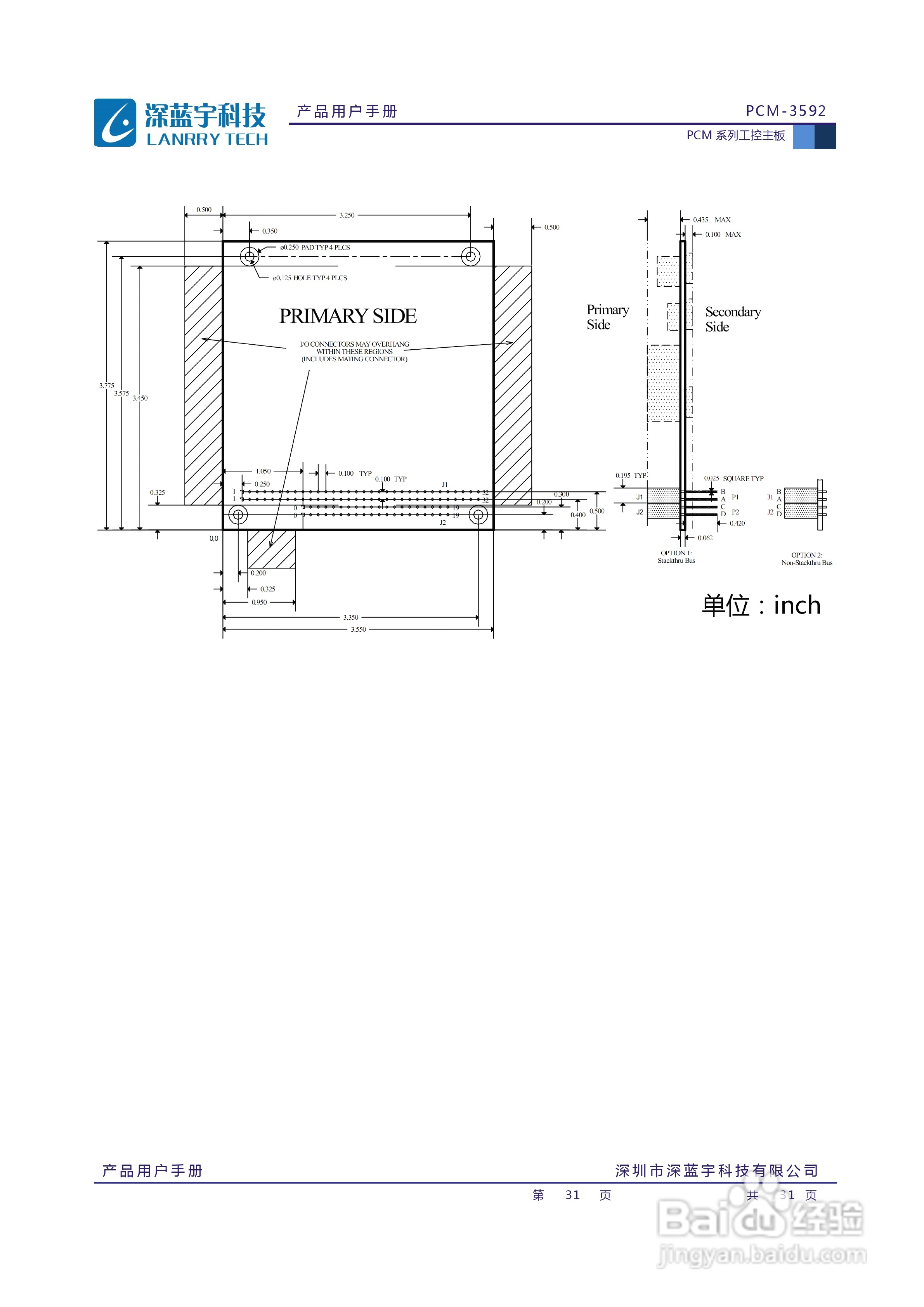 深蓝宇PCM-3592工业主板用户手册:[4]