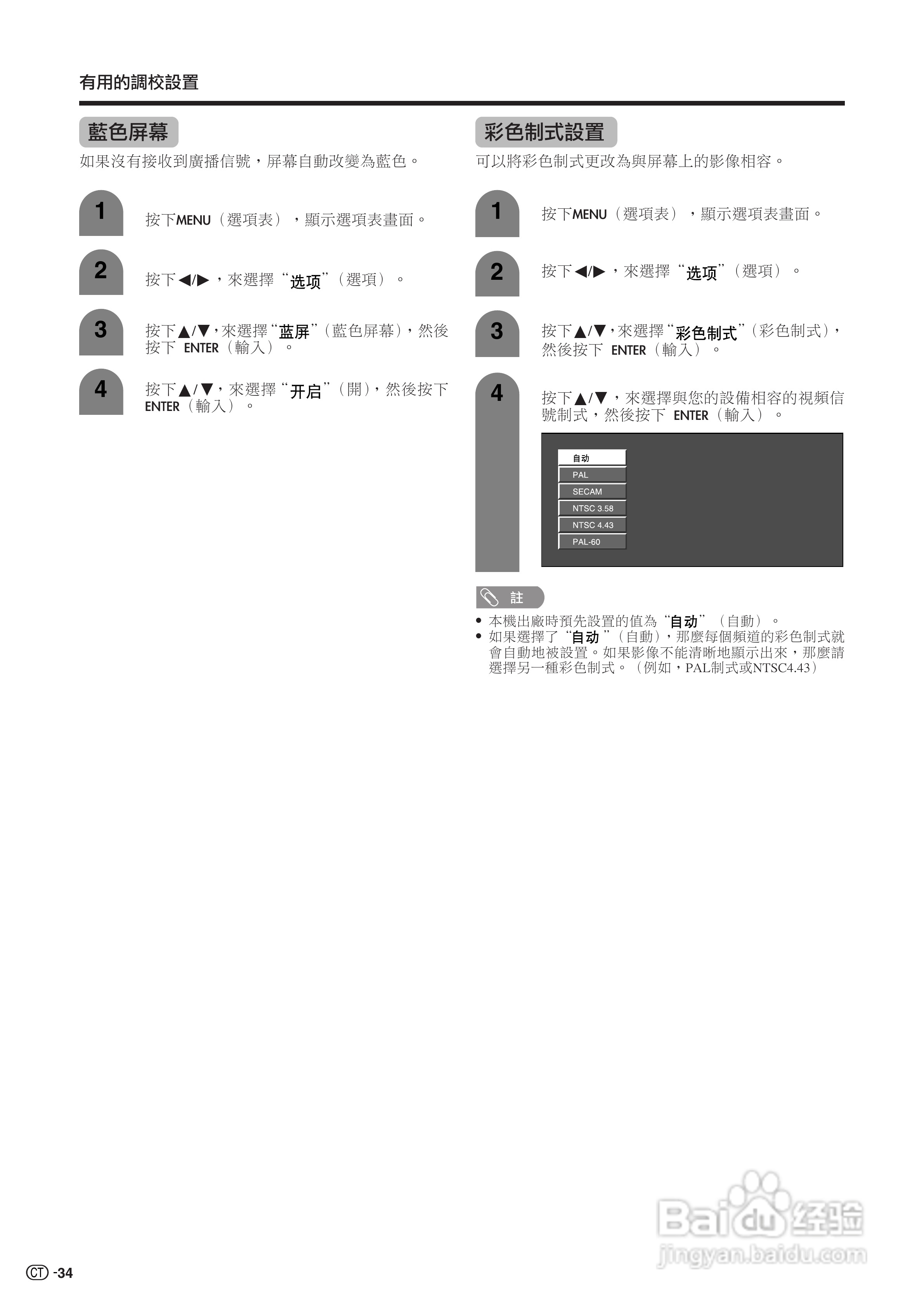 声宝LC-32BX5H型液晶电视机说明书:[4]