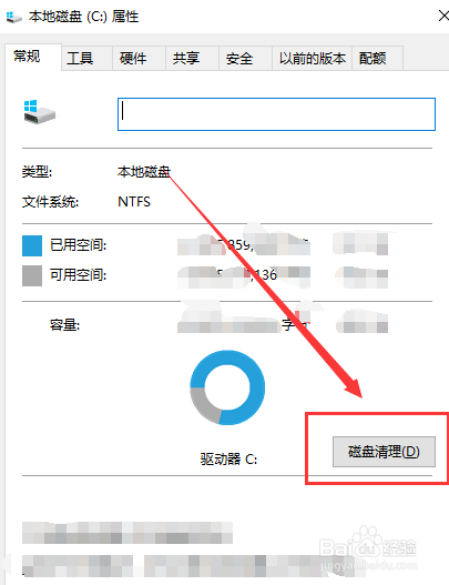 如何使用系统自带的清理方式清理C盘