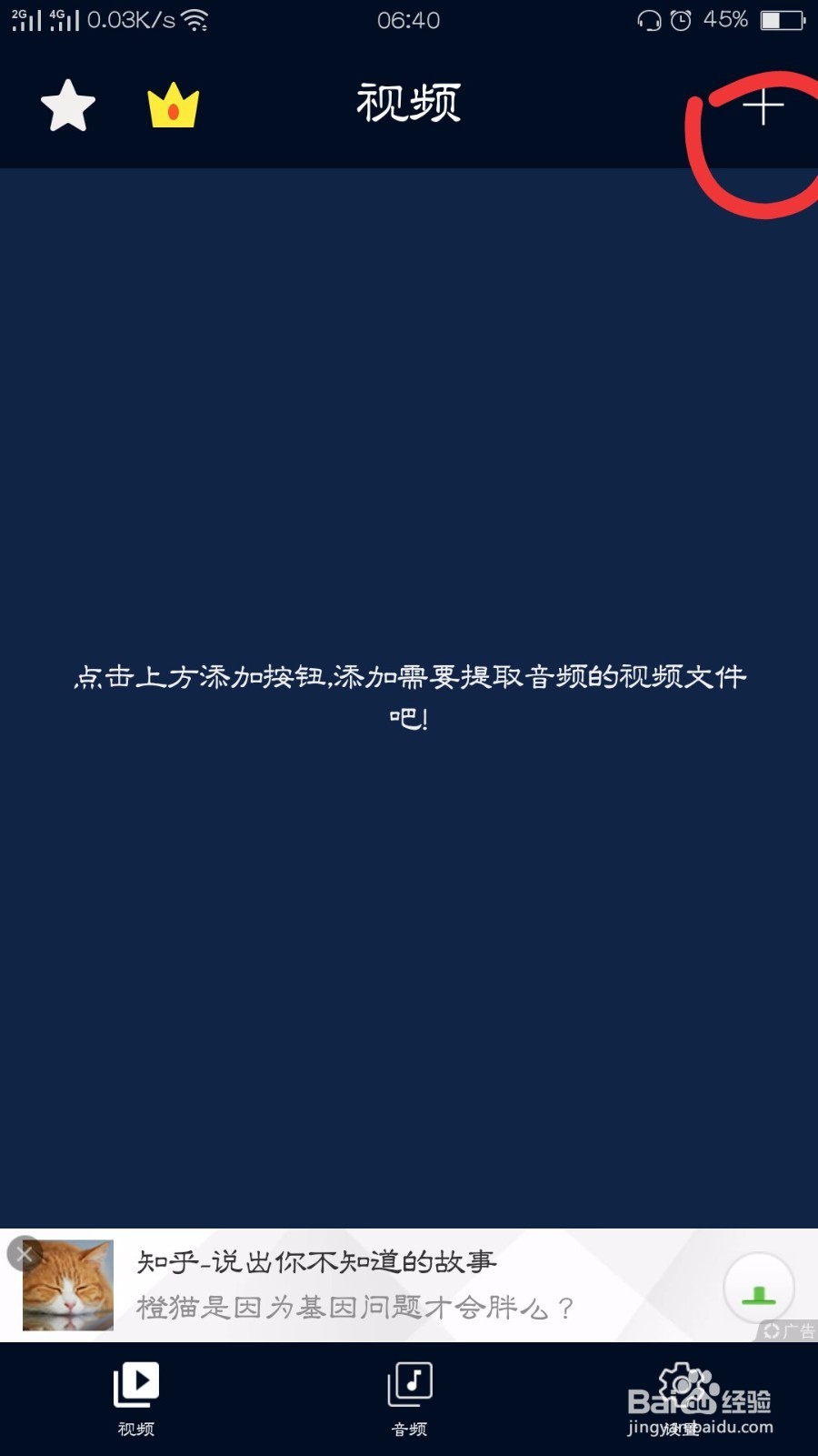 如何保存抖音好听的音乐