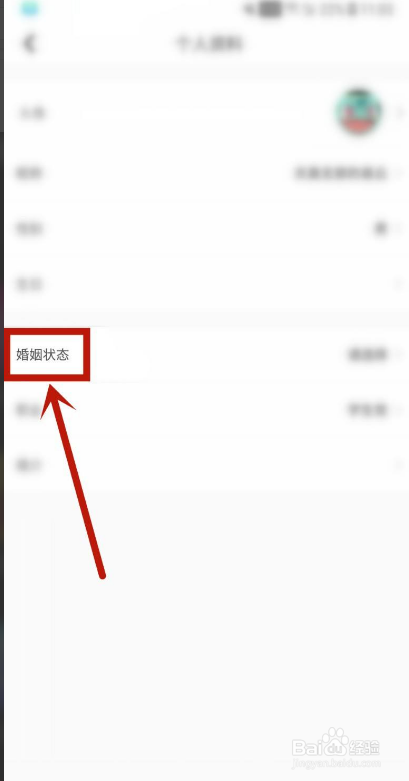 心理咨询如何编辑婚姻状态