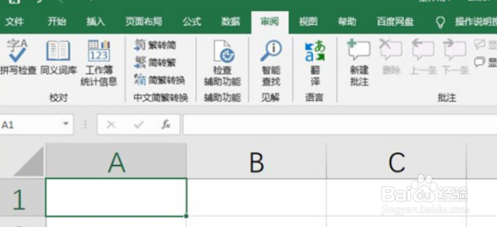 Excel2019怎么运行除法计算