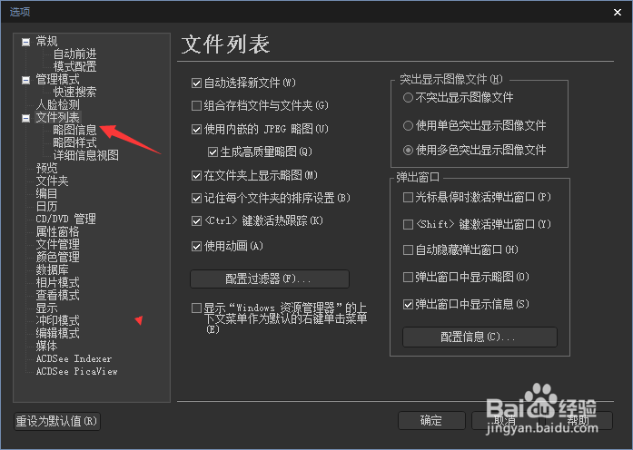 ACDSee Photo 2019怎么关闭已冲印