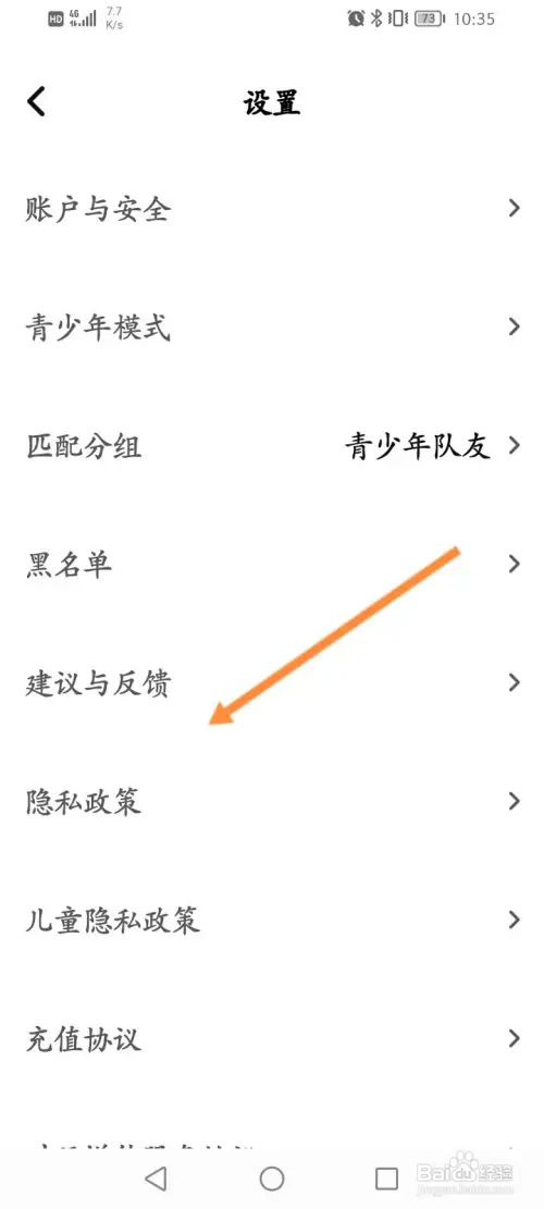 对玩软件怎样进行意见反馈