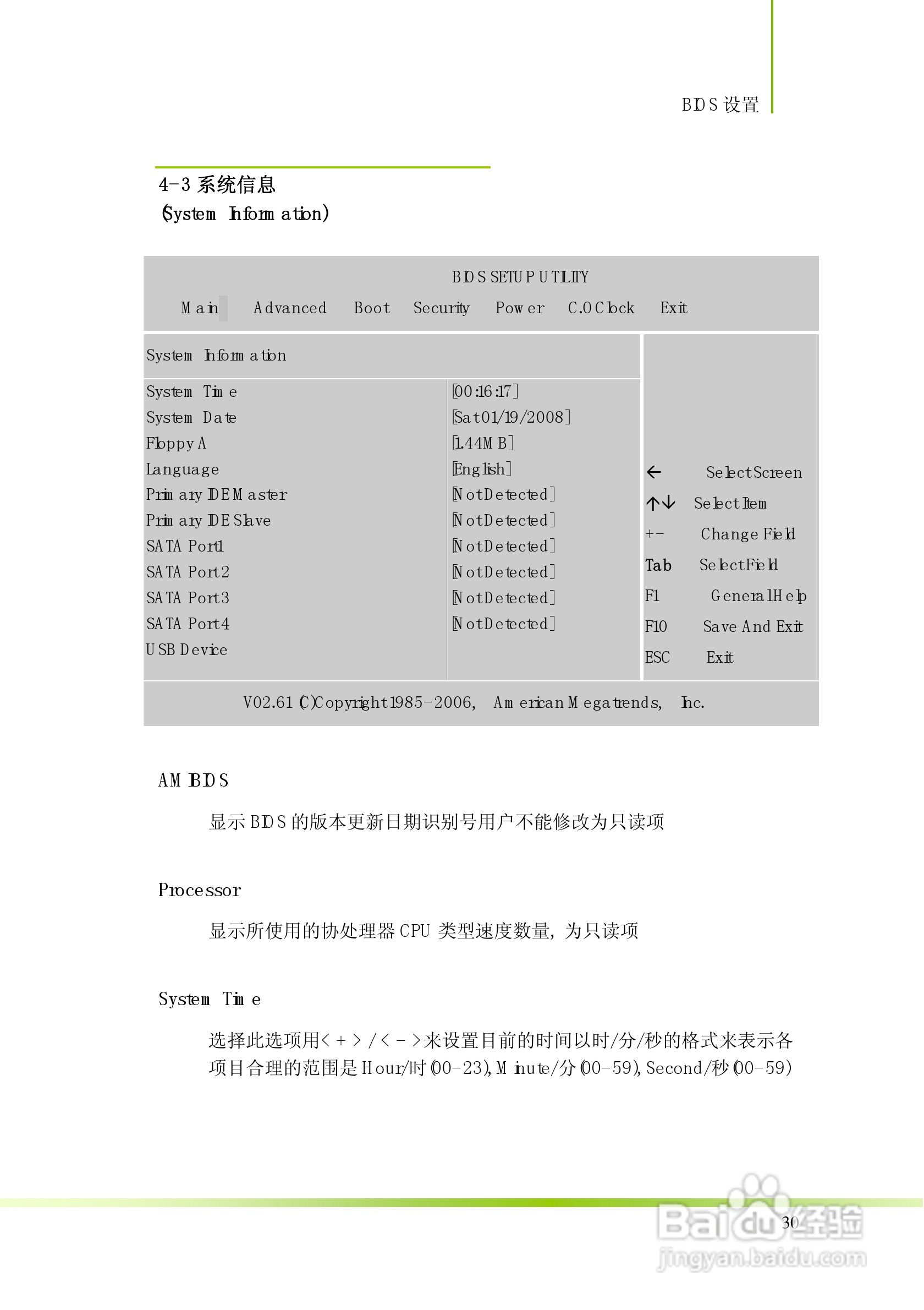 七彩虹C.N78T型主板说明书:[4]