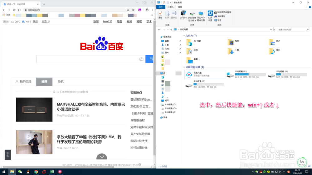 Win10 的多任务分屏操作方法