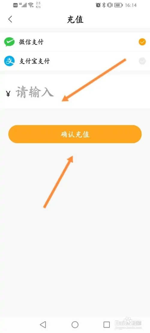 猎人招聘APP在哪里进行充值