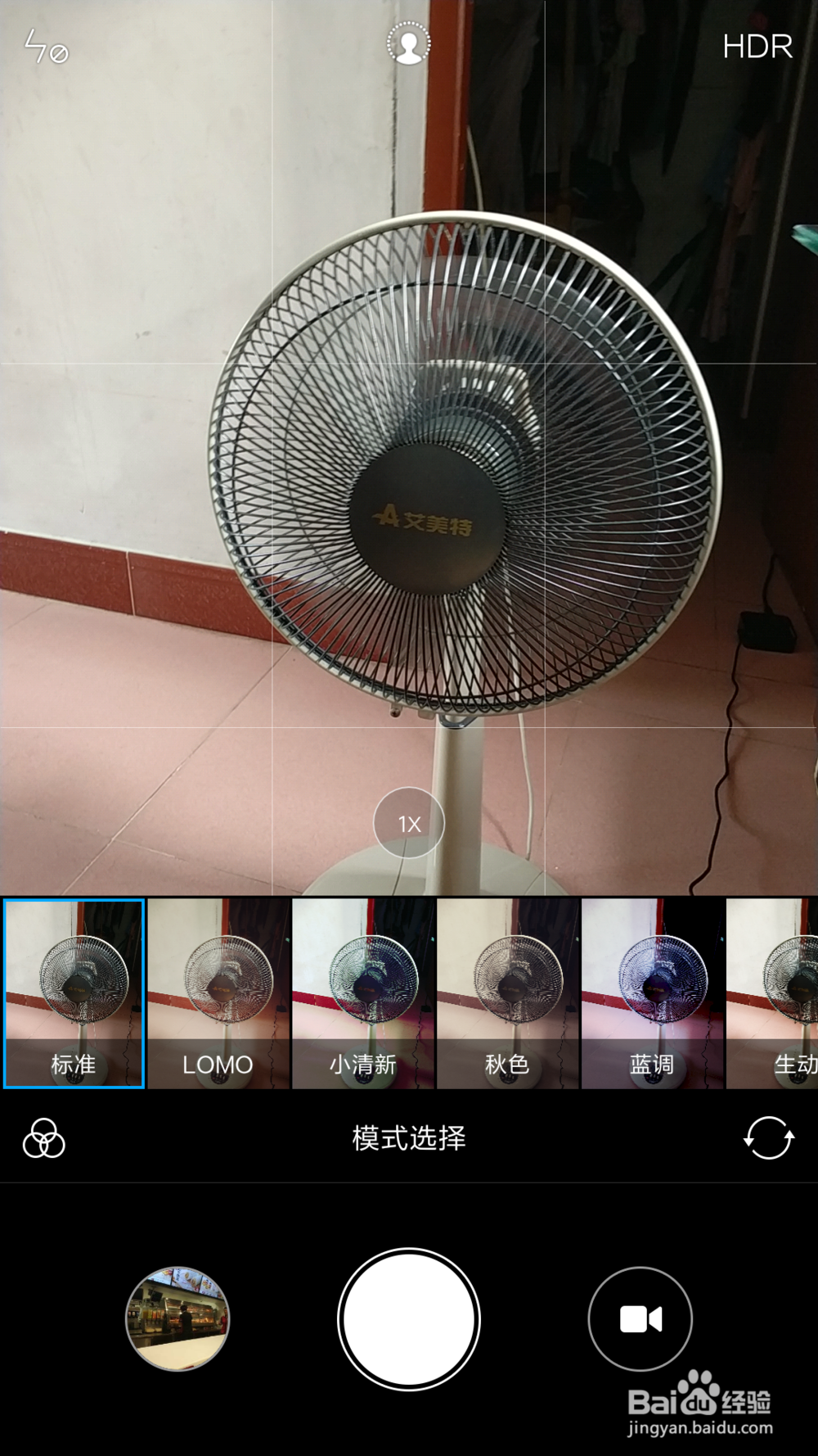 小米6相机设置教程