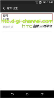 Sense 6.0 为备份文件设置密码的操作步骤