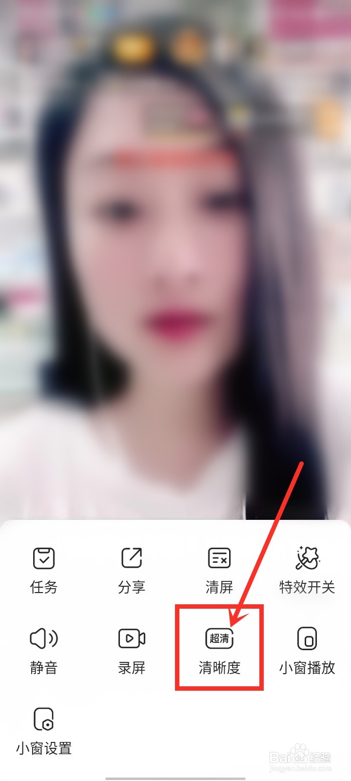 vv看直播怎么调清晰度