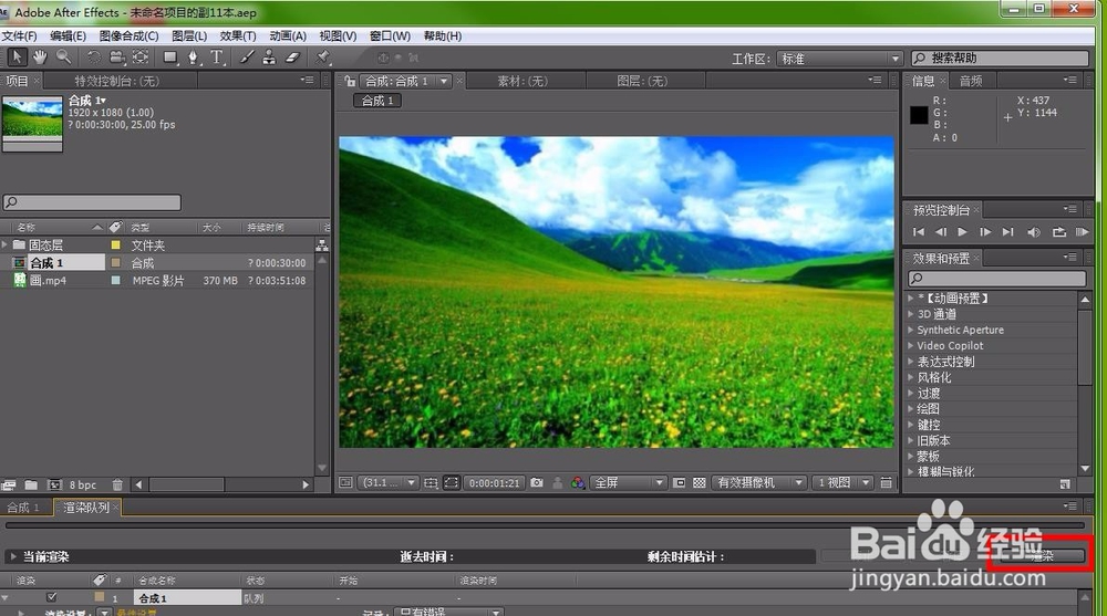 AE渲染输出什么格式体积又小又清晰