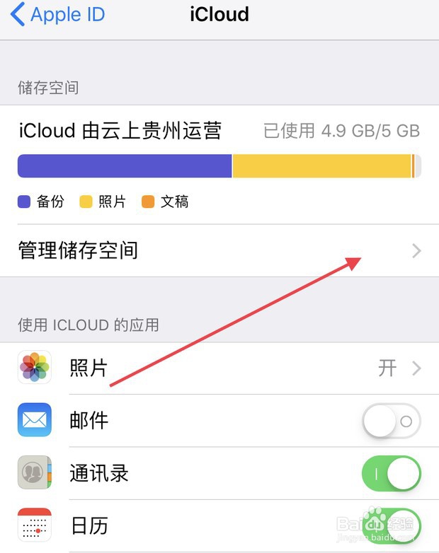 icloud空间满了怎么办