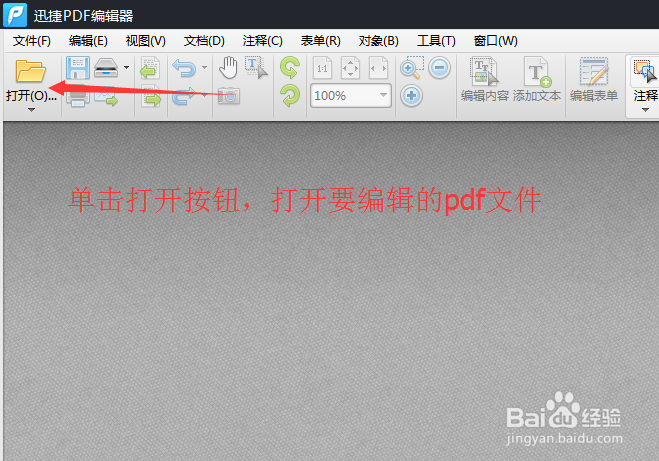 pdf怎么修改拆分文档页面