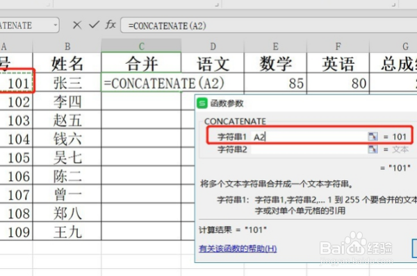 如何将EXCEL表中的两列并一列