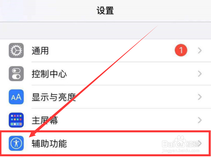 苹果13如何设置背景音