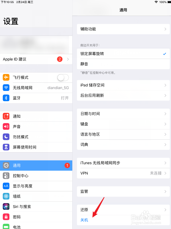 ipad air4怎么关机