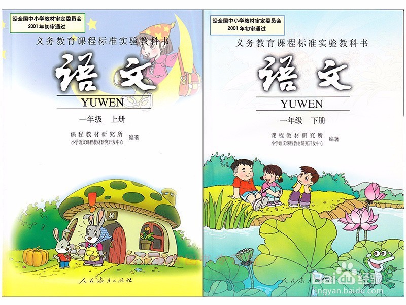 孩子上一年级需要做好哪些准备？