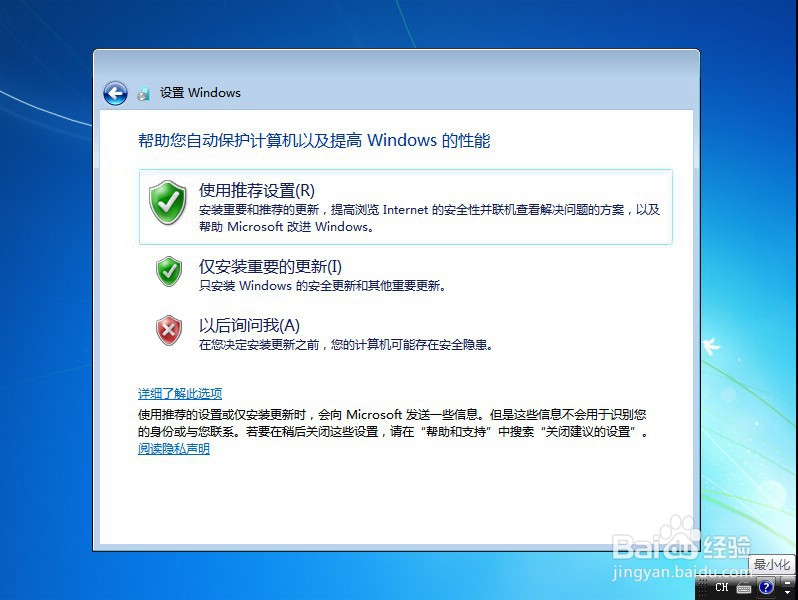 Windows 7操作系统光盘安装过程
