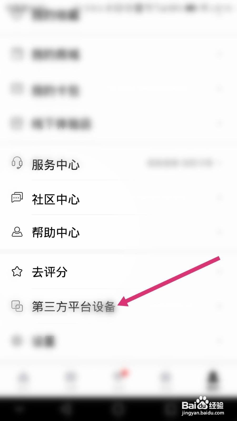 美的美居软件如何绑定华为智慧生活