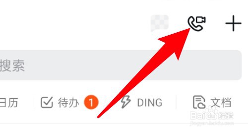老师怎么在钉钉上发起在线课堂