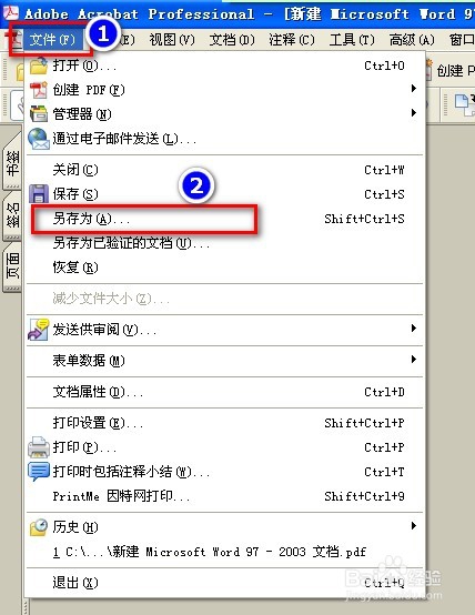 PDF文档转换成word或图片格式
