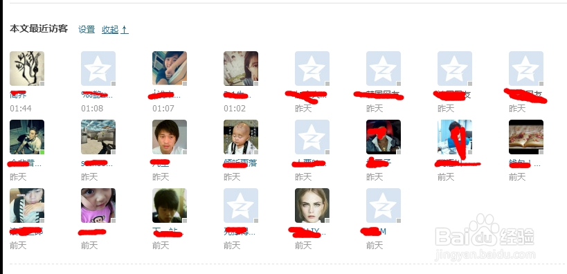 几秒钟教会你删除QQ空间访客&QQ空间日志访客