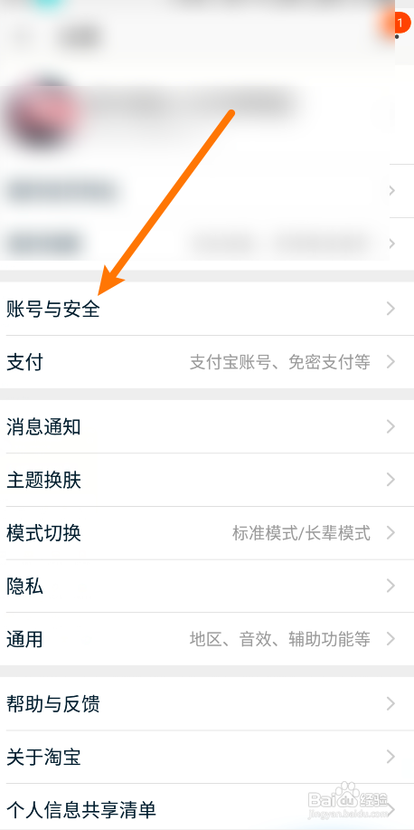 淘宝怎么查看账号日志