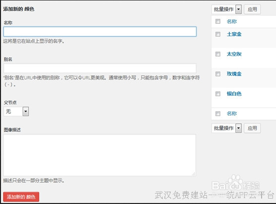 APP商城中Adrenalin主题使用说明-d3