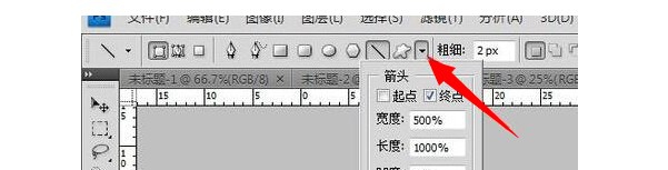 怎么利用ps制作箭头
