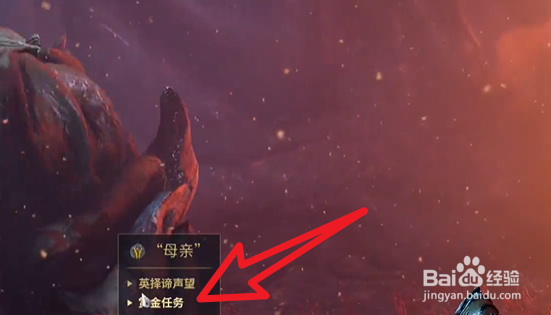 星际战甲殁世械灵声望怎么获得