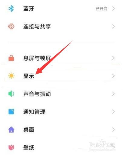 小米手机怎么取消黑色模式