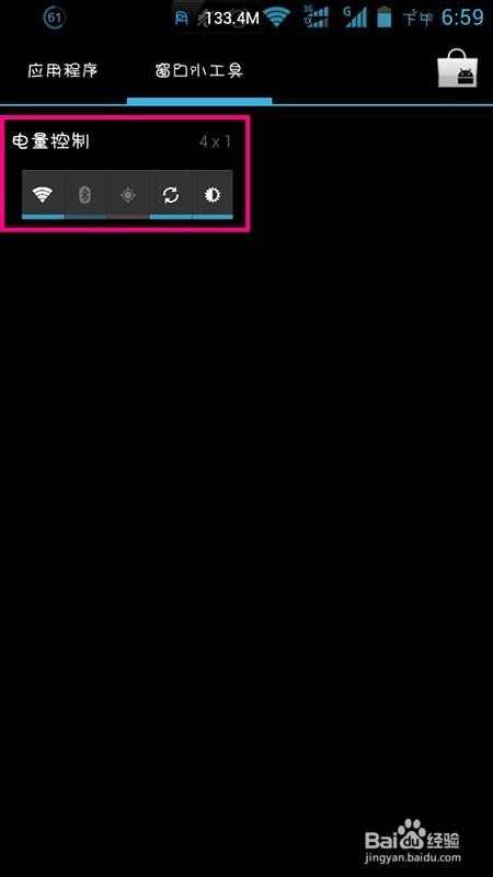 手机怎么开启飞行模式