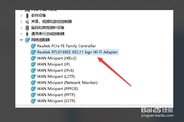 Win10系统无法开启移动热点如何修复