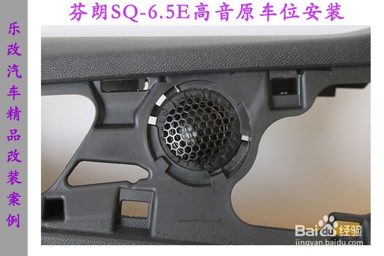 标志308汽车音响改装