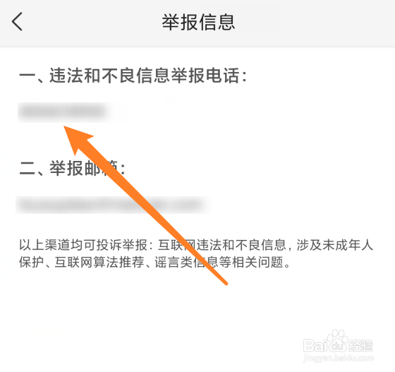 美团怎么举报不良信息