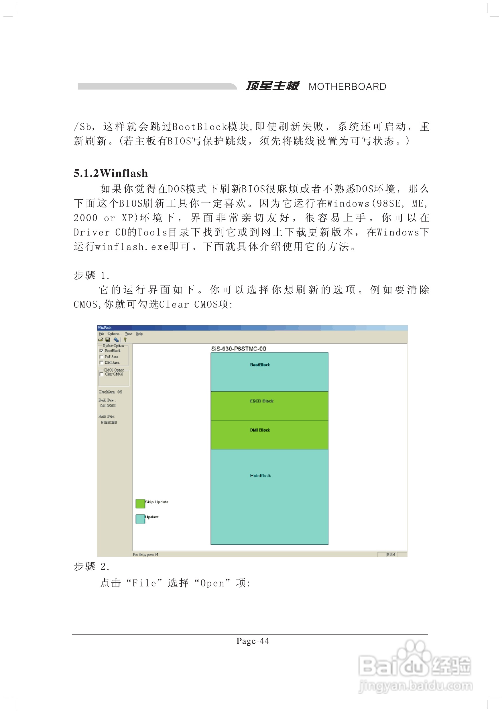 顶星TM-915GVM3型主板说明书:[6]