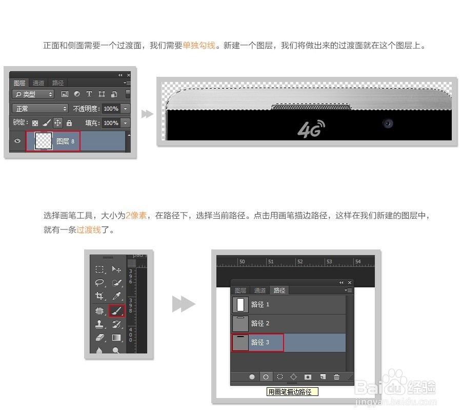 金属拉丝效果修图教程