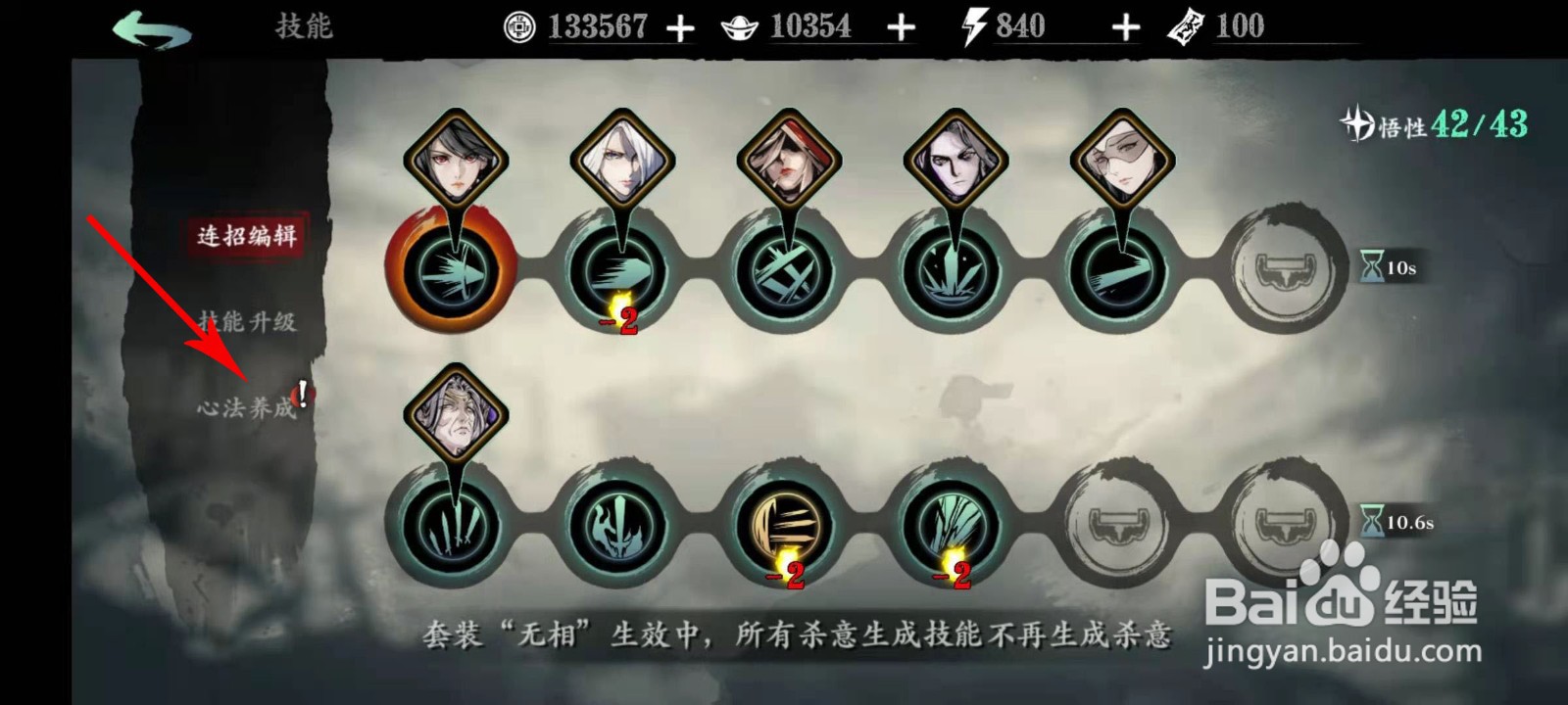 影之刃3心法进阶材料怎么获得