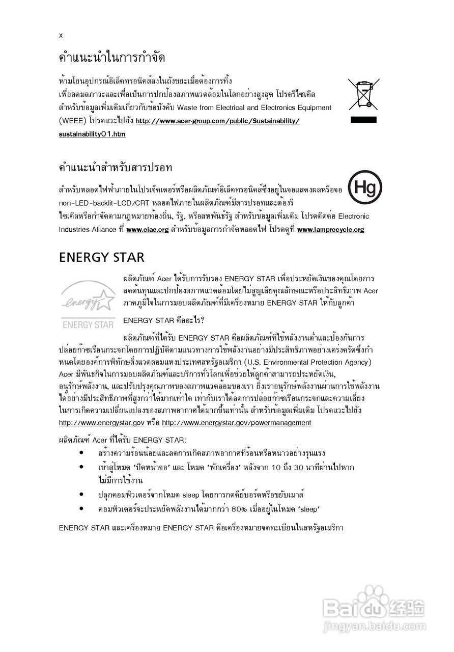 ACER宏基Aspire 5741ZG笔记本说明书:[228]