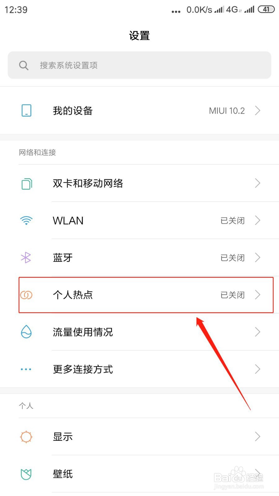 电脑怎么使用手机网络