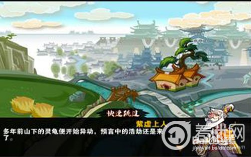 《斗三国》游戏评测