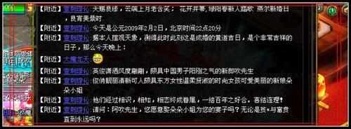 【QQ自由幻想】『结婚流程』