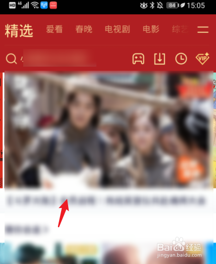 腾讯视频怎么开启3倍速播放
