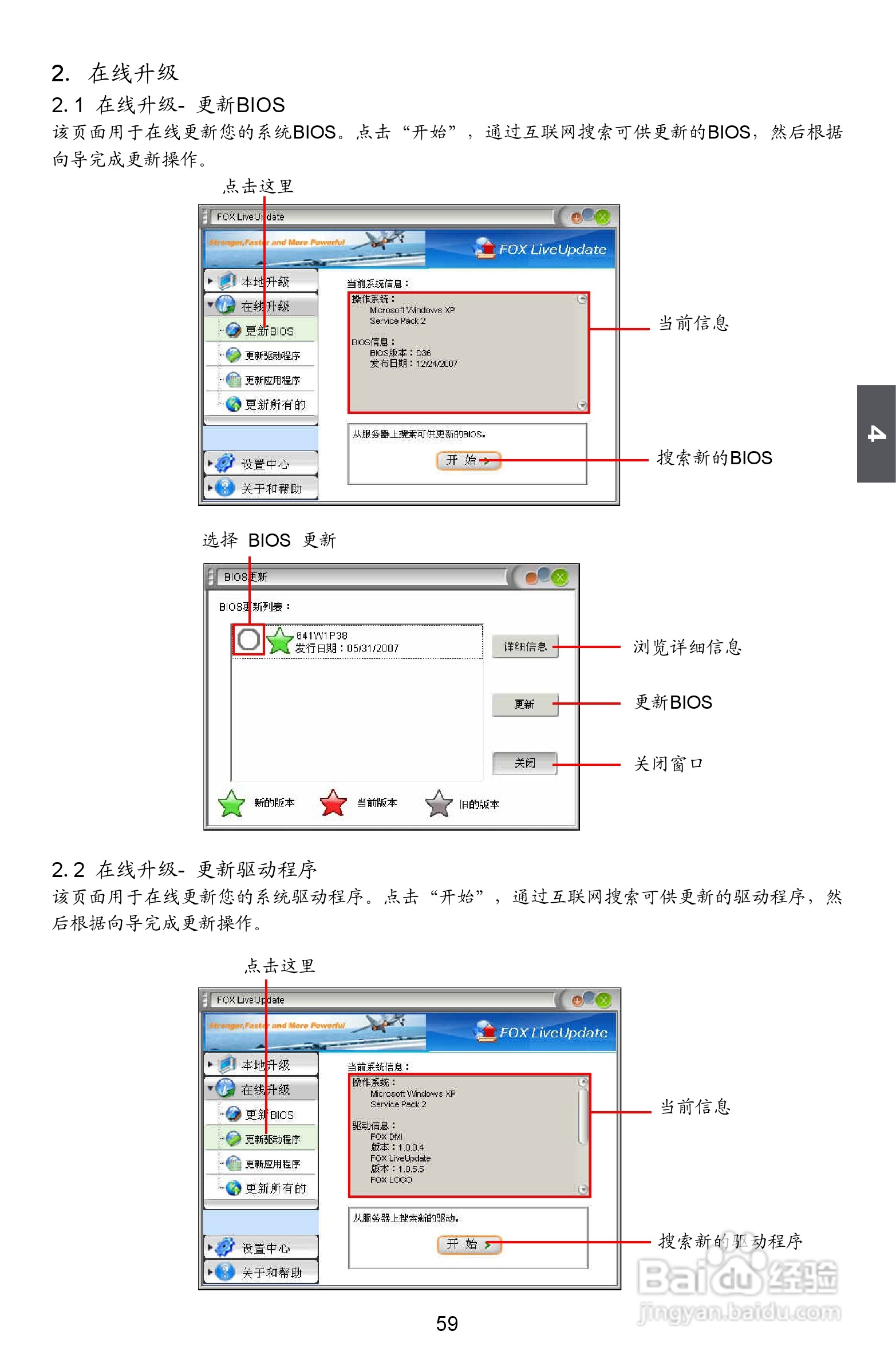 富士康M78A型主板说明书:[7]