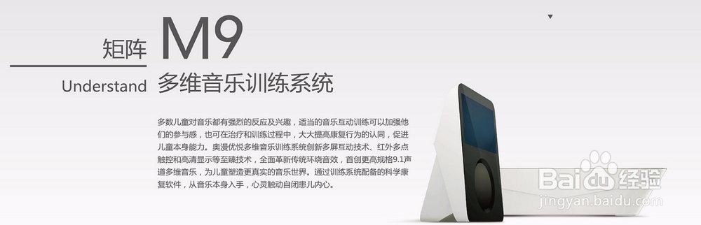 自闭症康复训练