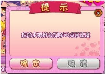 【宝石总动员】结婚流程攻略