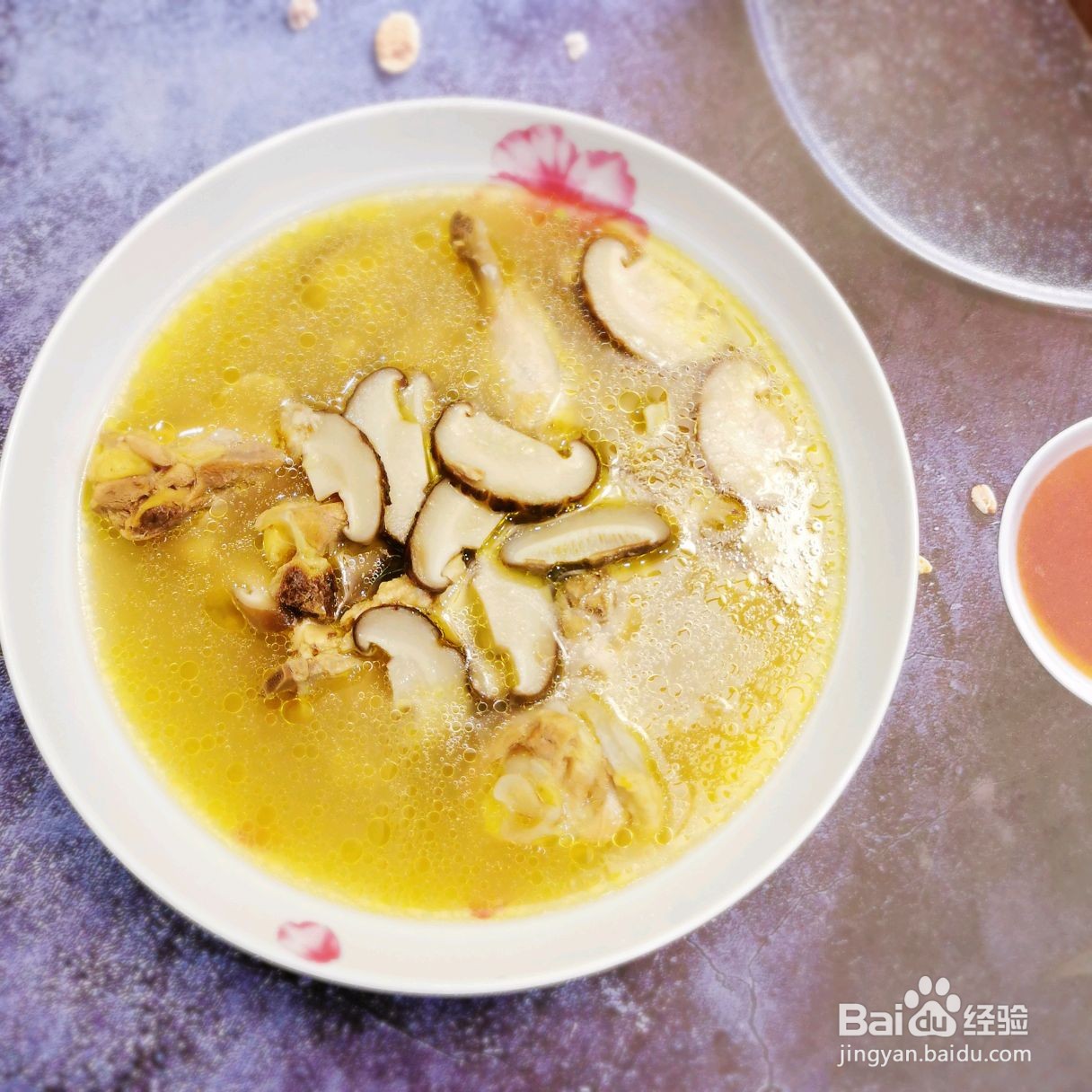 香菇土鸡汤的做法