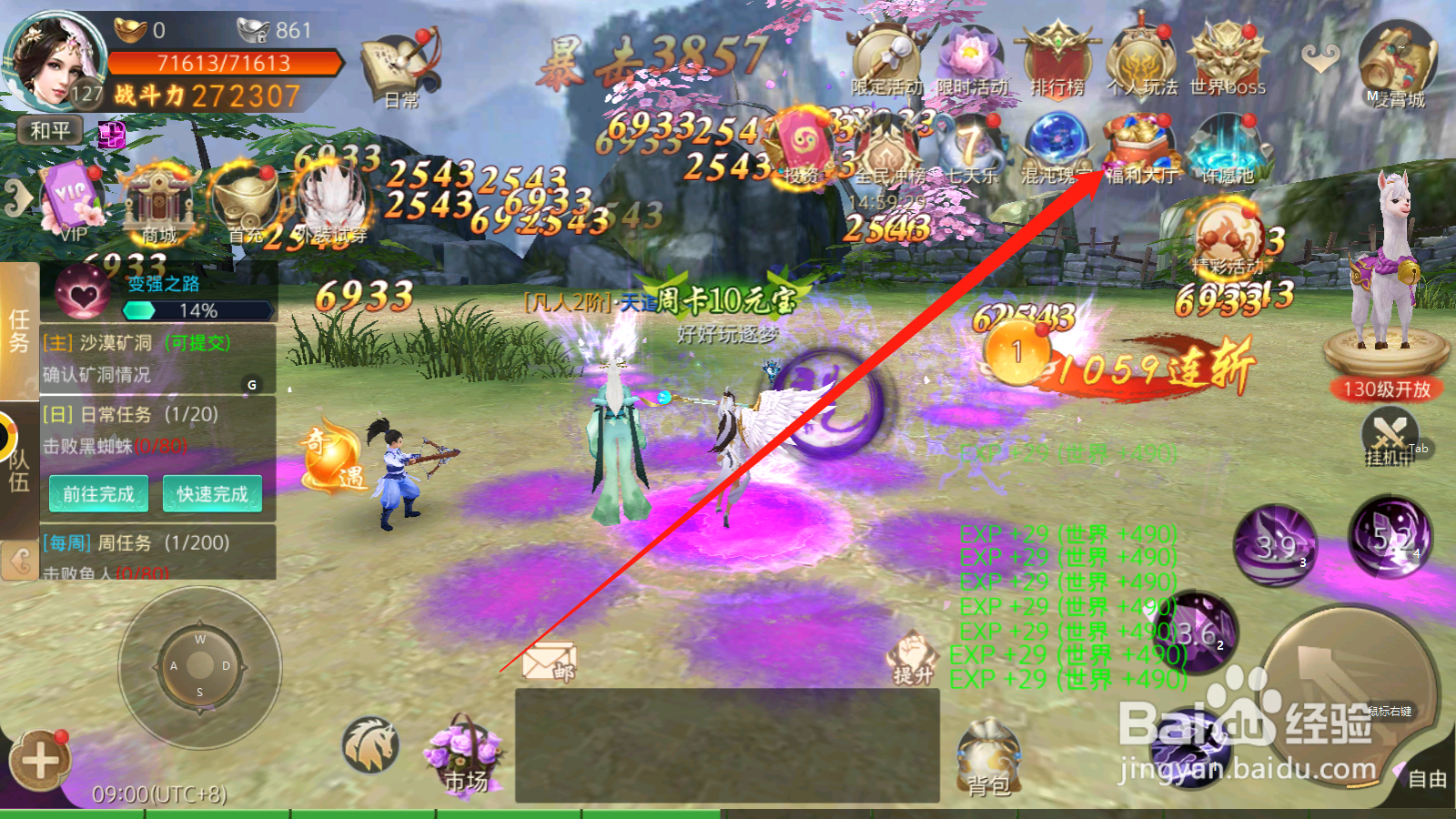 边缘逐梦如何领取提升奖励