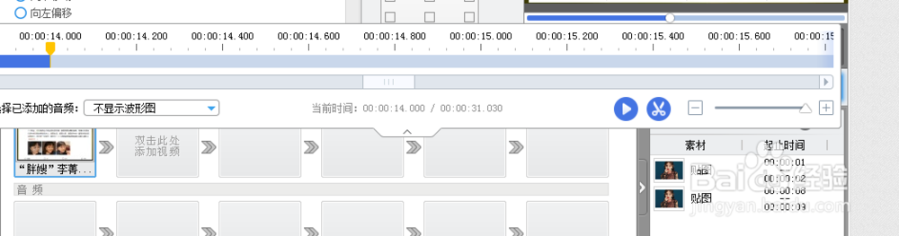 爱剪辑视频怎么精准定位?